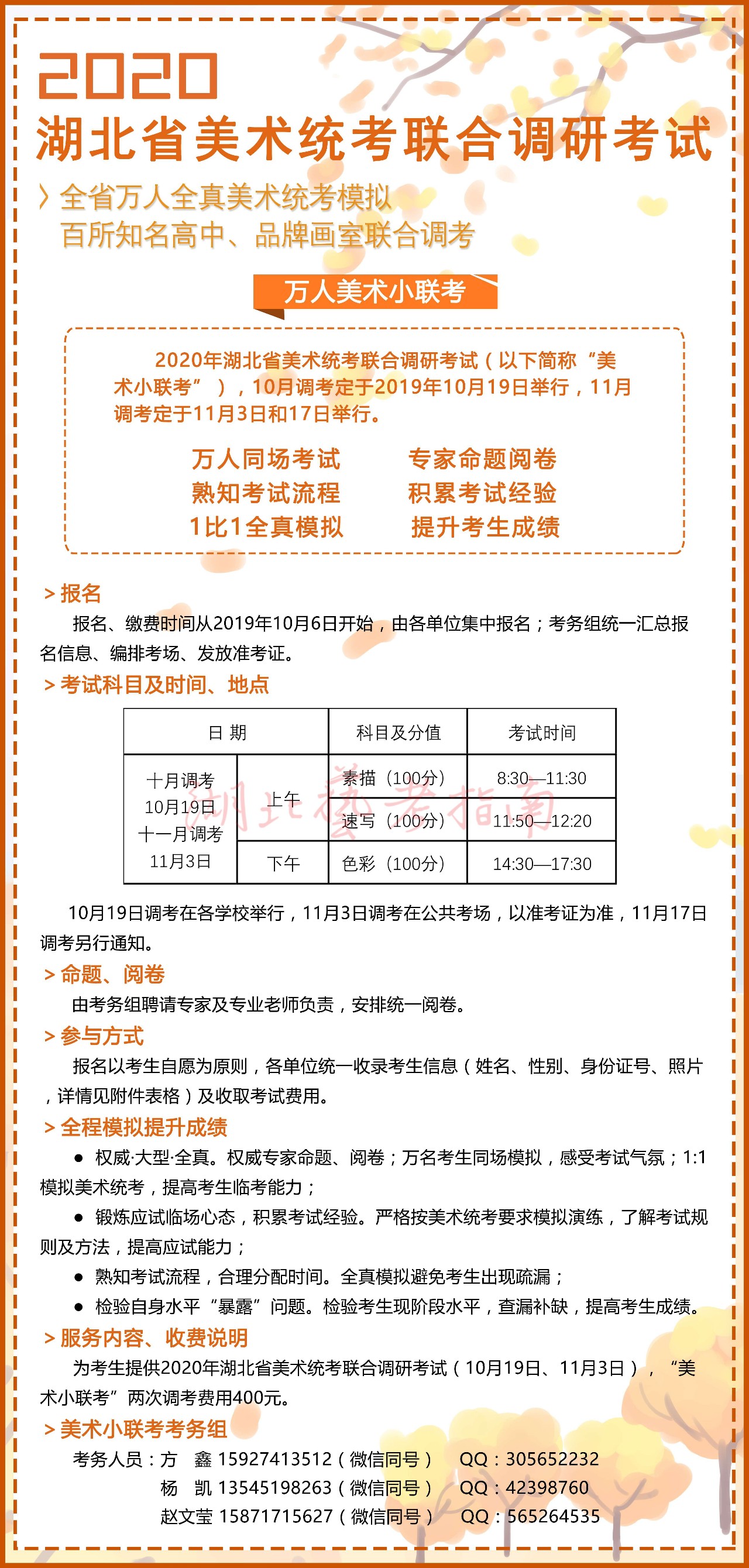 微信图片_20191011162317.jpg