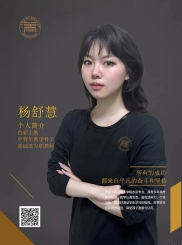 杨舒慧