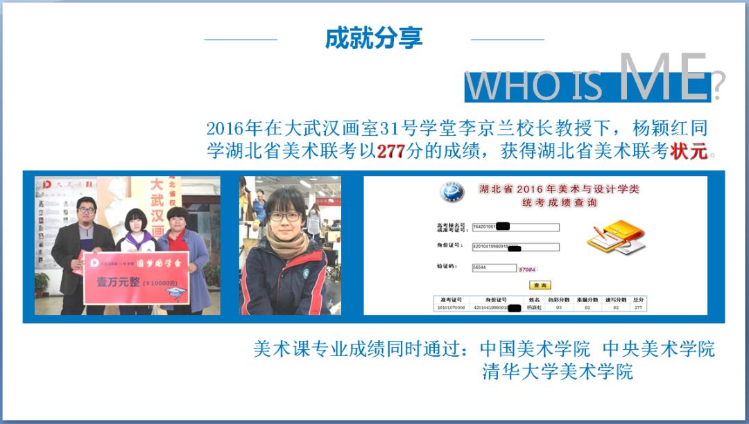大武汉画室